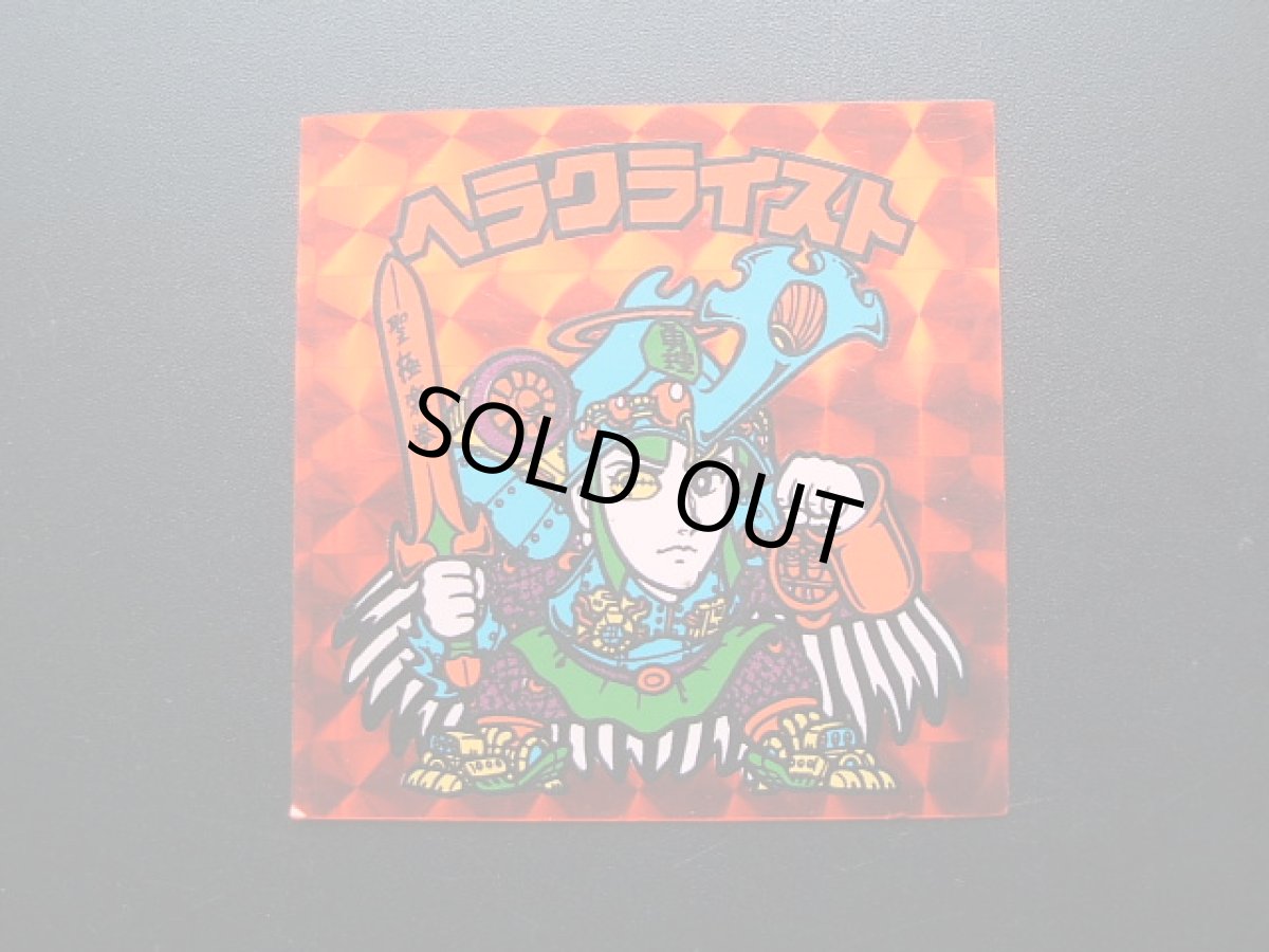 画像3: ヘラクライスト　赤　状態【Ｂ】No.1 (3)