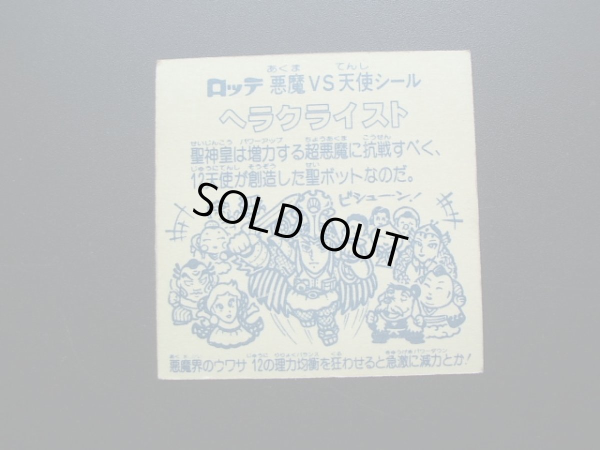 画像4: ヘラクライスト　赤　状態【Ｂ】No.1 (4)