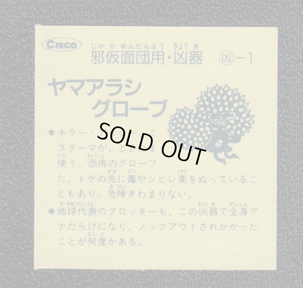 画像2: ヤマアラシグローブ　格闘キング (2)