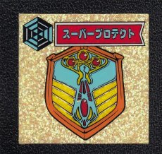 画像1: スーパープロテクト　格闘キング (1)