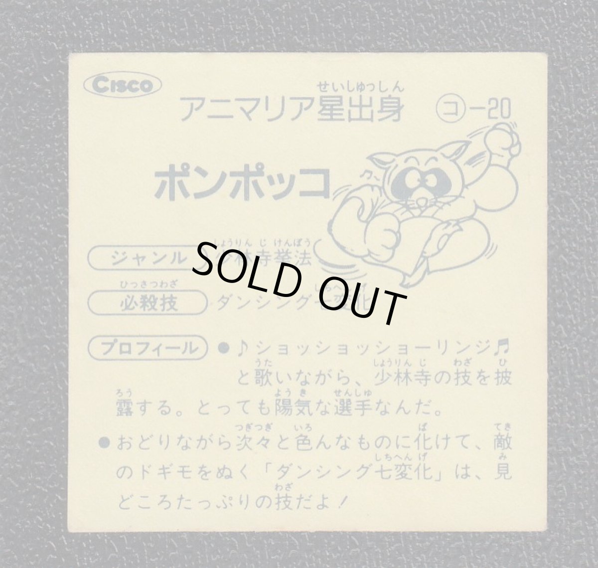 画像2: ポンポッコ　格闘キング (2)