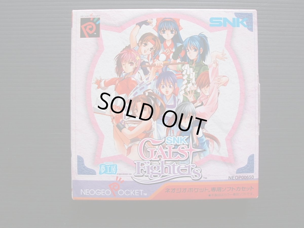 画像2: SNKギャルズファイターズ　箱説有　NGPネオジオポケット (2)