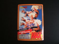 画像1: ジャンボ カードダス　東映 アニメフェア'94春　ドラゴンボールカードダス (1)