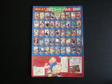 画像2: ジャンボ カードダス　東映 アニメフェア'94春　ドラゴンボールカードダス (2)