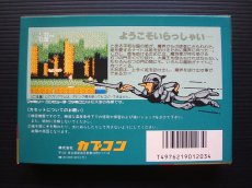 画像2: 魔界村　新品未使用　FCファミコン (2)