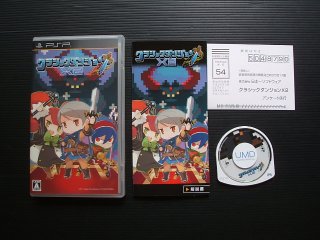 (未使用･未開封品)　クラシックダンジョン X2 - PSP tu1jdyt 20240910143122_1.jpg