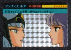 画像1: アテナとヒルダ　PPカード　聖闘士星矢　 (1)