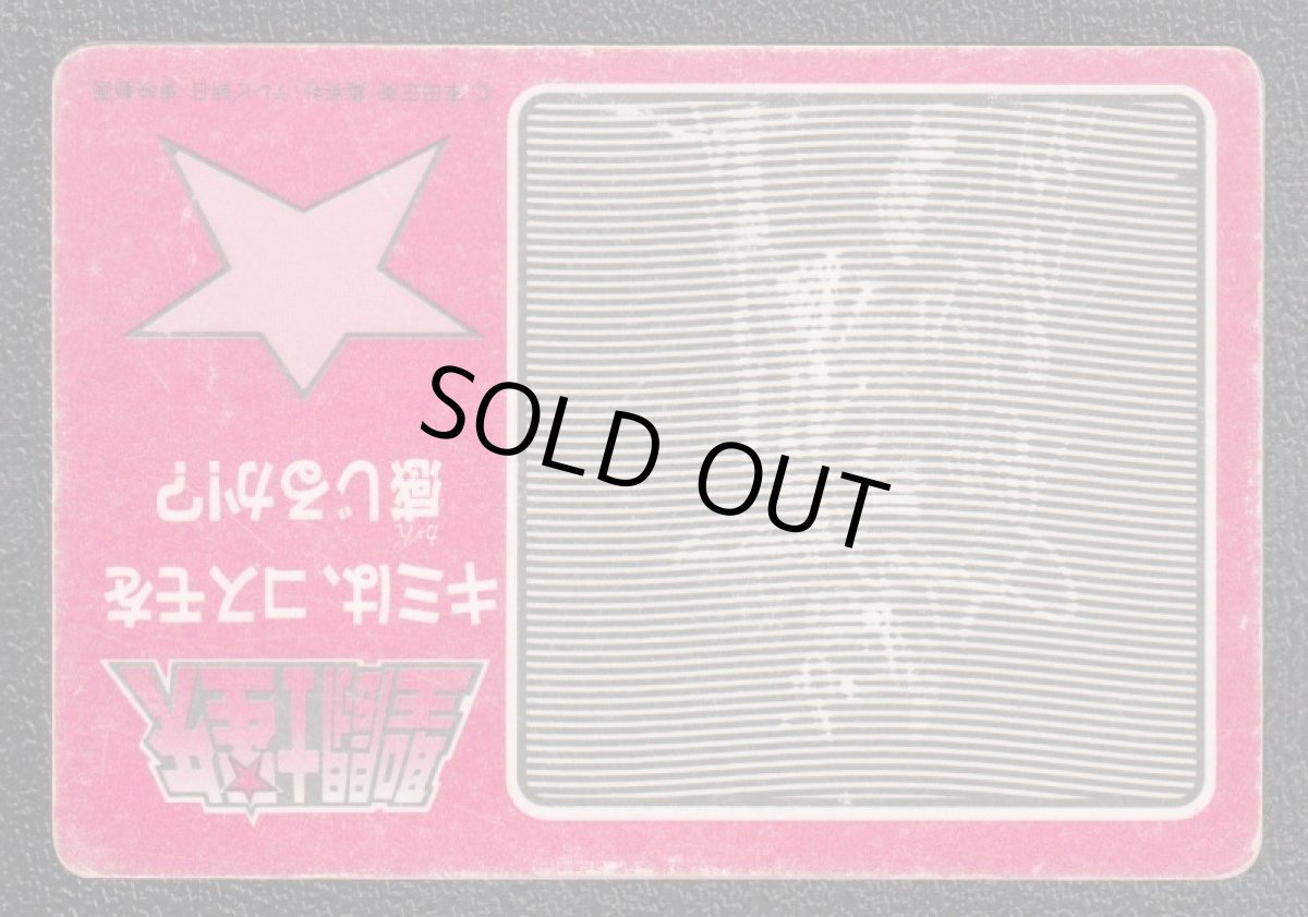 画像2: ムウ四角プリズム　PPカード　聖闘士星矢　 (2)