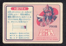 画像2: 海皇ポセイドン　PPカード　聖闘士星矢　 (2)