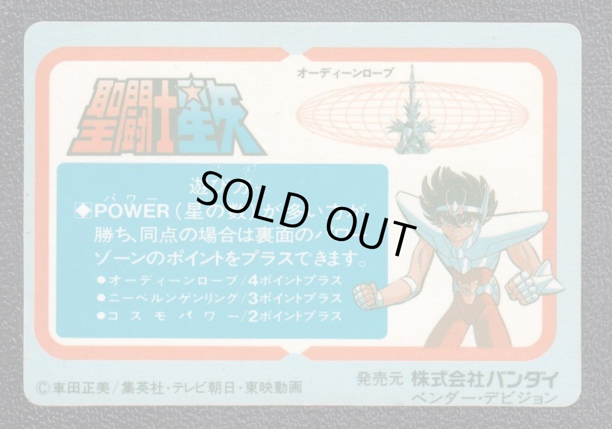 画像2: アテナとヒルダ　PPカード　聖闘士星矢　 (2)