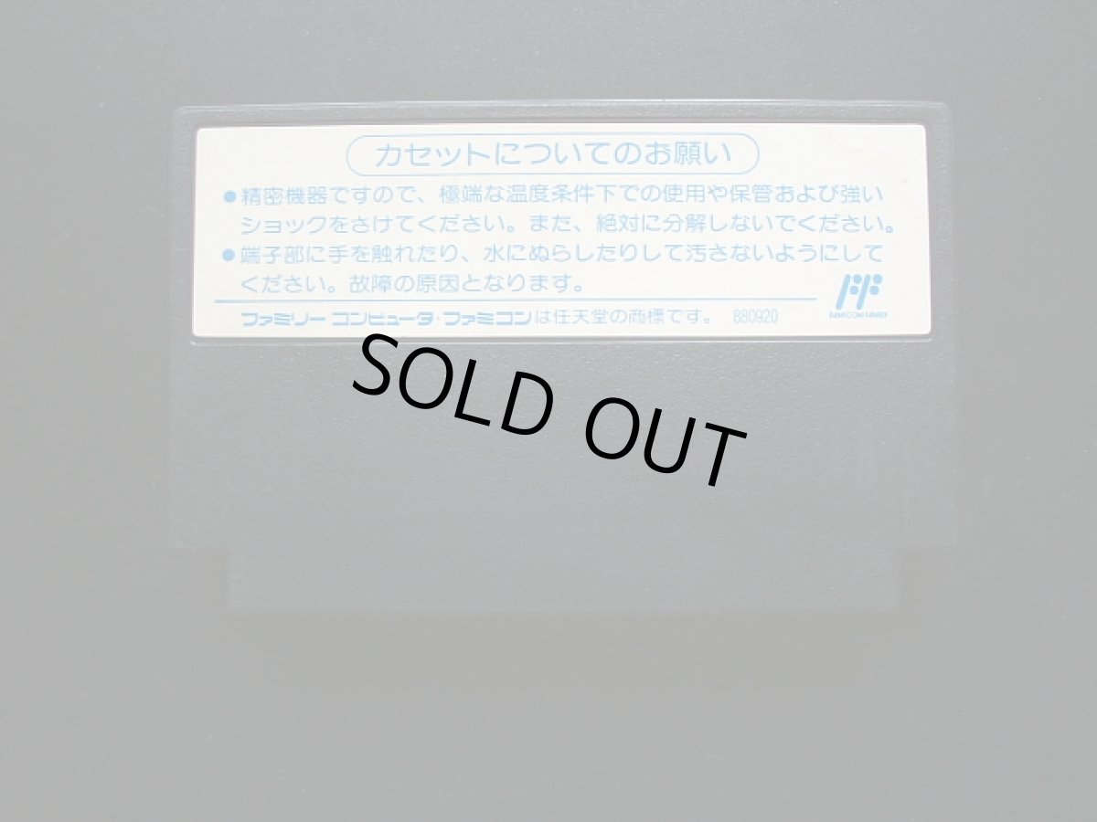 画像2: 熱血!すとりーとバスケット 　箱説無　FCファミコン (2)