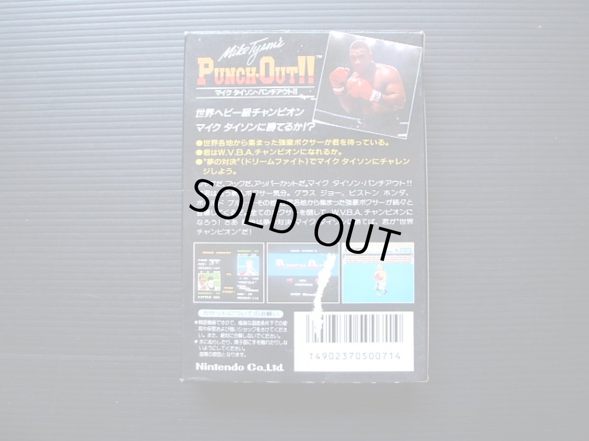 画像2: マイクタイソンパンチアウト 箱説有 FCファミコン (2)