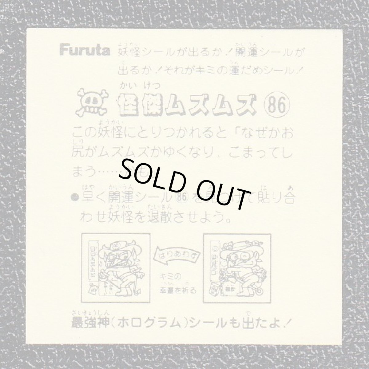 画像2: 怪傑ムズムズ　ATTACK6 (2)