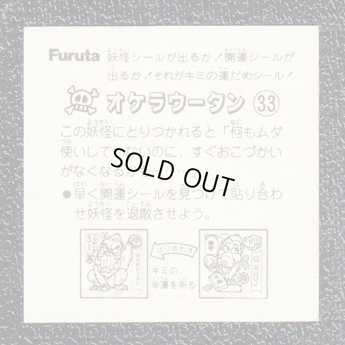 画像2: オケラウータン　ATTACK4　ドキドキ学園 (2)