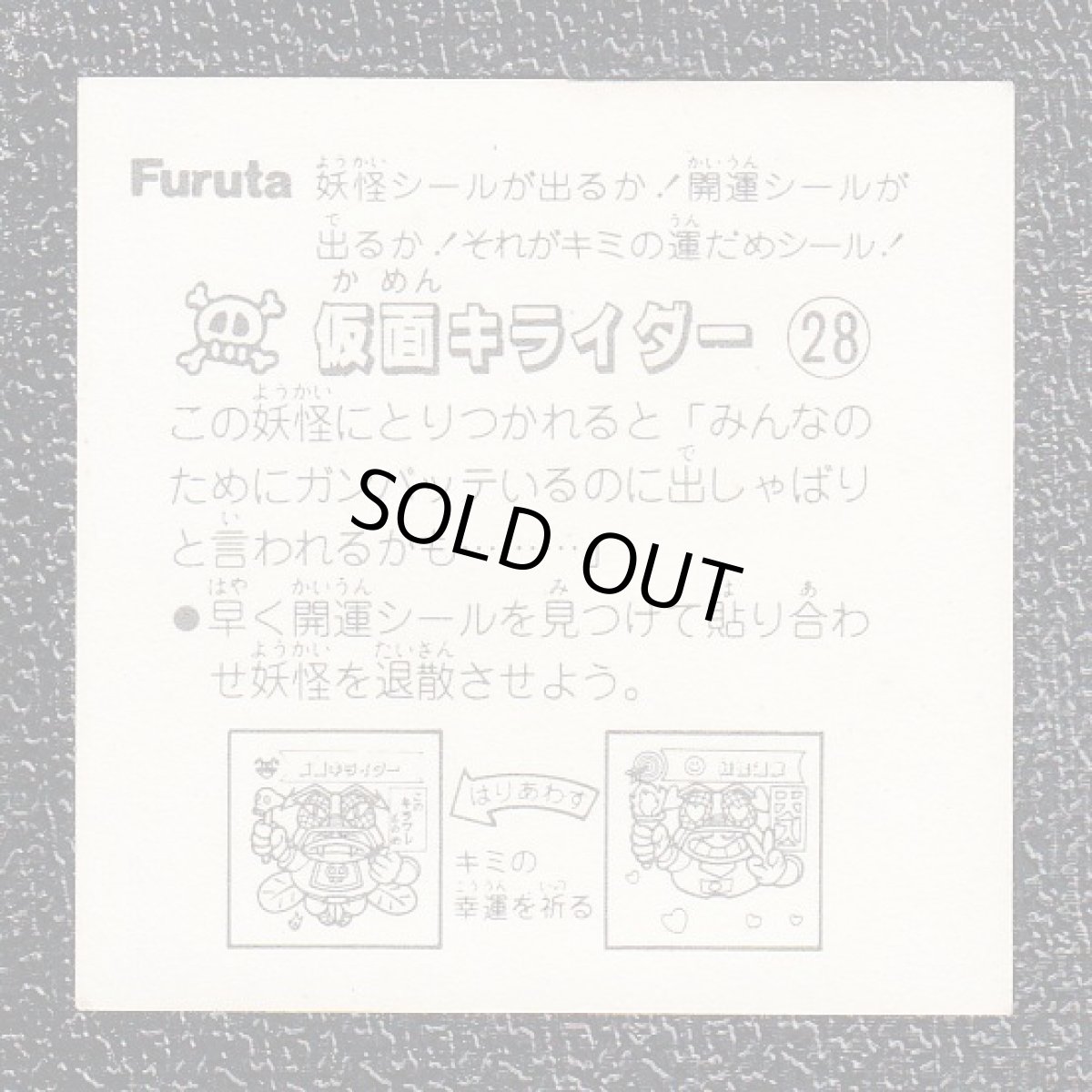 画像2: 仮面キライダー　ATTACK3　ドキドキ学園 (2)
