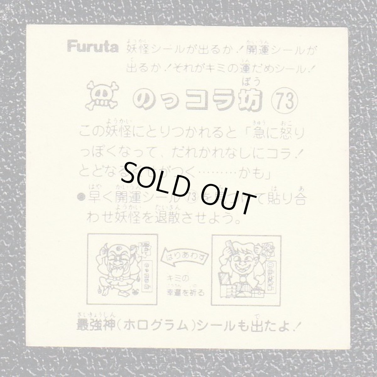 画像2: のっコラ坊　ATTACK6　ドキドキ学園 (2)