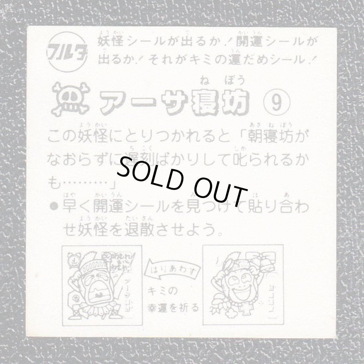 画像2: アーサ寝坊　ATTACK1　ドキドキ学園 (2)