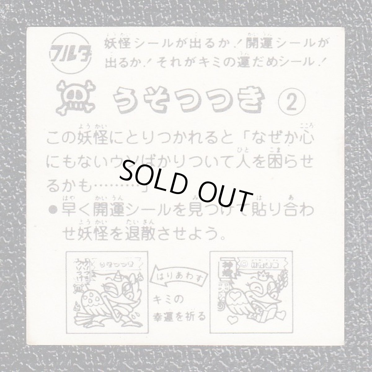 画像2: うそつつき　ATTACK1　ドキドキ学園 (2)