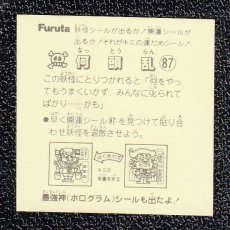 画像2: 何頭乱　ATTACK6 (2)