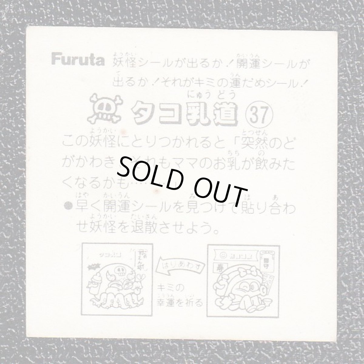 画像2: タコ乳道　ATTACK4　ドキドキ学園 (2)