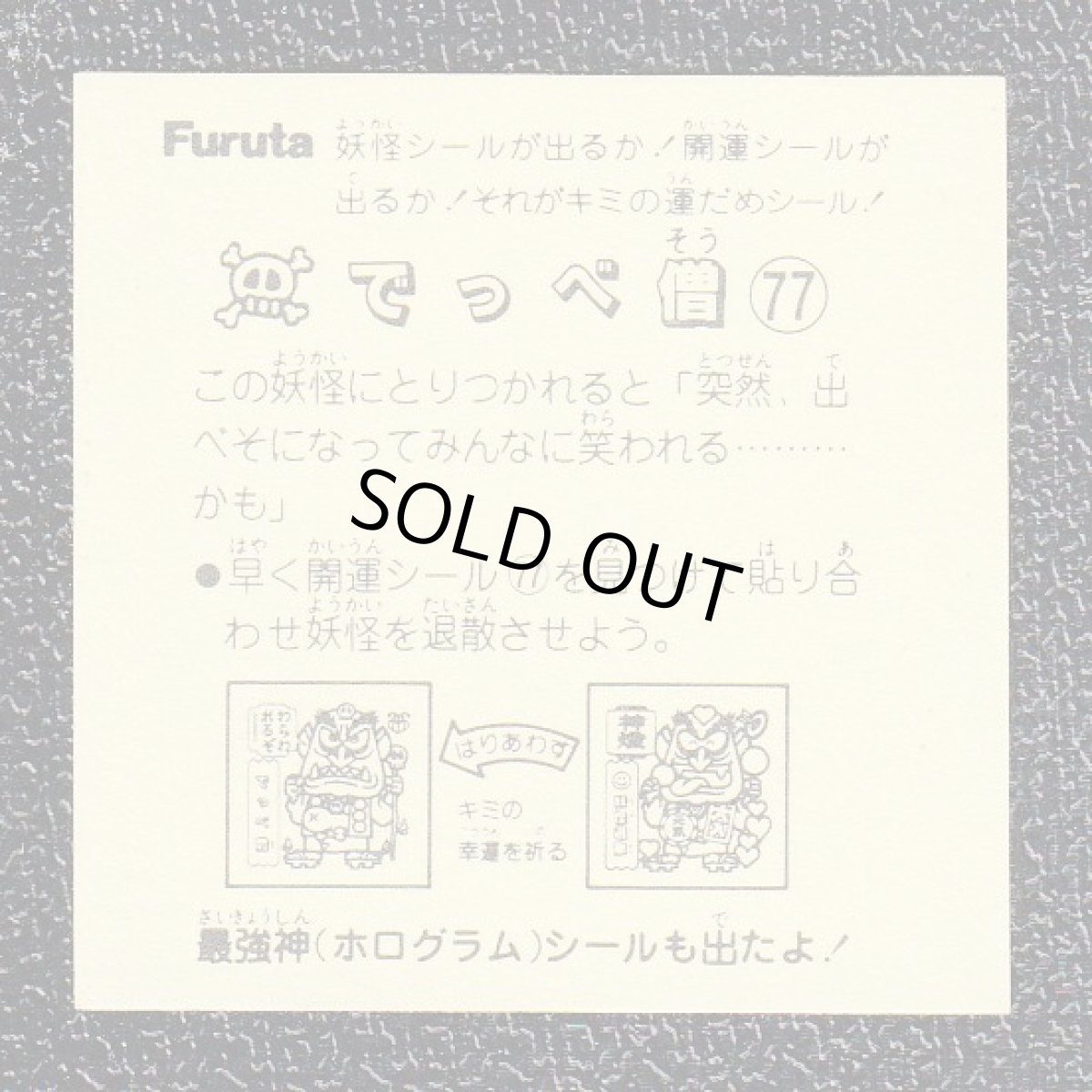 画像2: でっべ僧　ATTACK6　ドキドキ学園 (2)