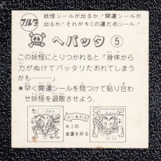 画像2: ヘバッタ　ATTACK1　ドキドキ学園 (2)