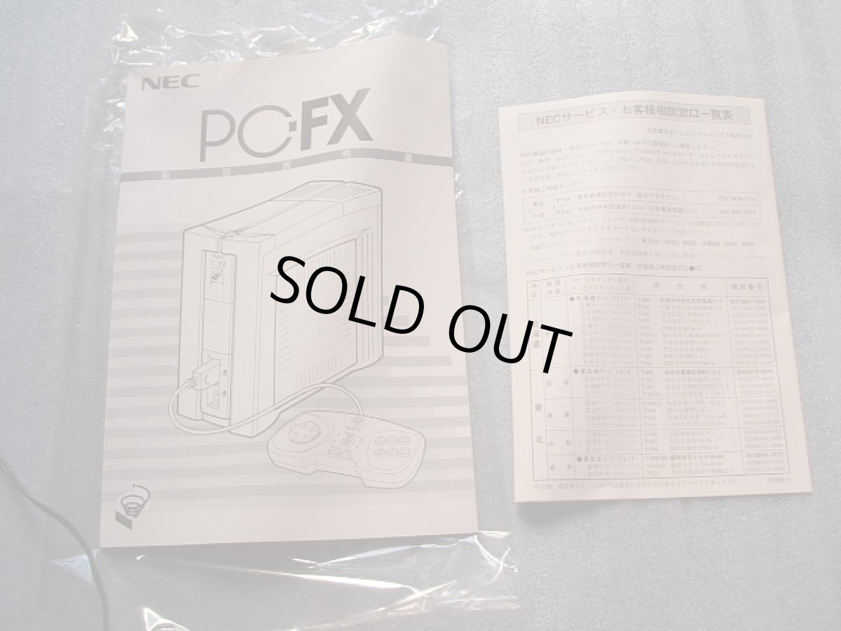 画像4: PC-FX 本体 箱説有 PC-FX (4)