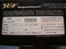 画像9: ドリームキャスト本体R7 Regulation #7　箱説有　DCドリームキャスト (9)