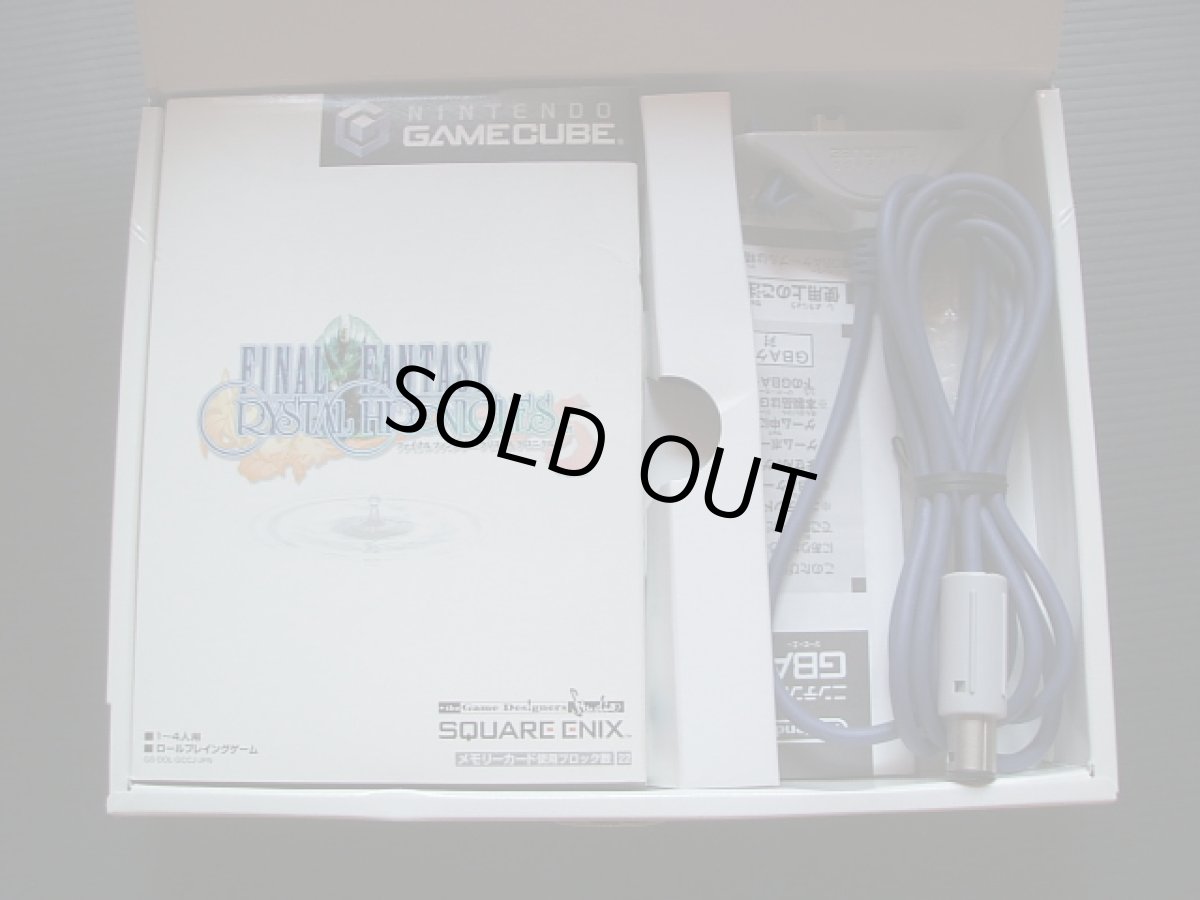 画像2: ファイナルファンタジークリスタルクロニクル 箱説有 GCゲームキューブ (2)