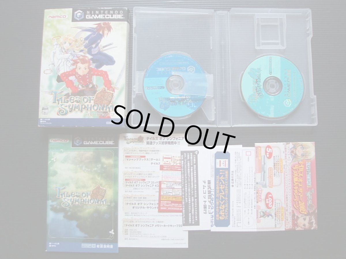 画像1: テイルズオブシンフォニア　箱説有　GCゲームキューブ (1)