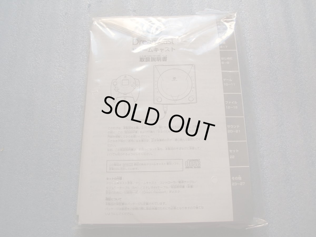 画像4: ドリームキャスト本体R7 Regulation #7　箱説有　DCドリームキャスト (4)