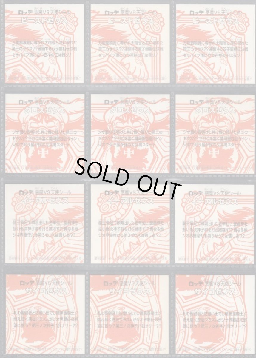 画像2: ダンスシャワー通常・クリアコンプ　超元祖32弾 (2)