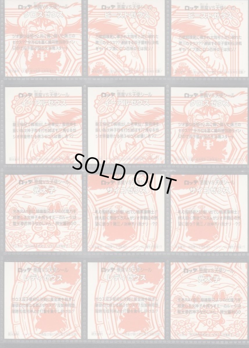 画像2: オメガ通常・クリアコンプ　超元祖32弾 (2)