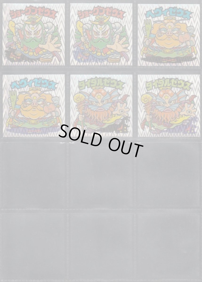 画像3: オメガ通常・クリアコンプ　超元祖32弾 (3)