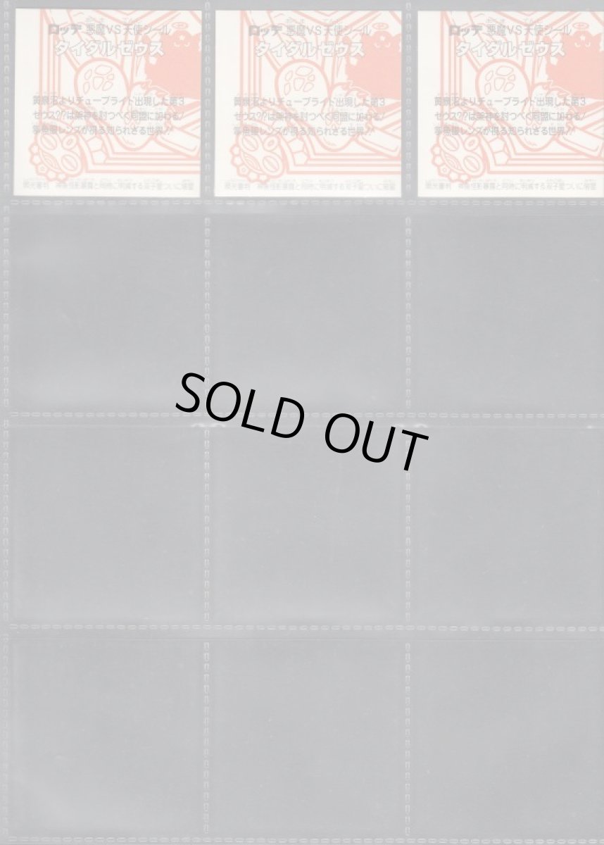 画像6: ダンスシャワー通常・クリアコンプ　超元祖32弾 (6)