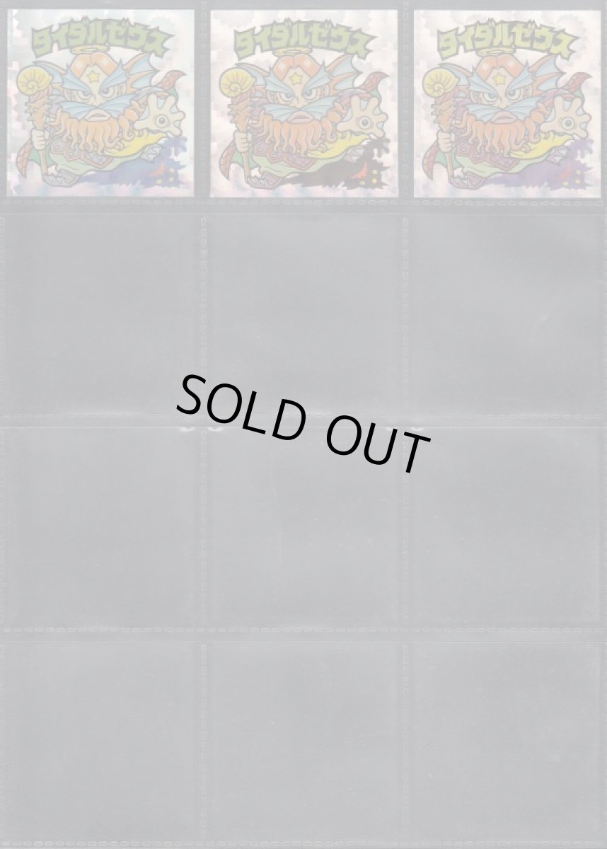 画像5: ダンスシャワー通常・クリアコンプ　超元祖32弾 (5)