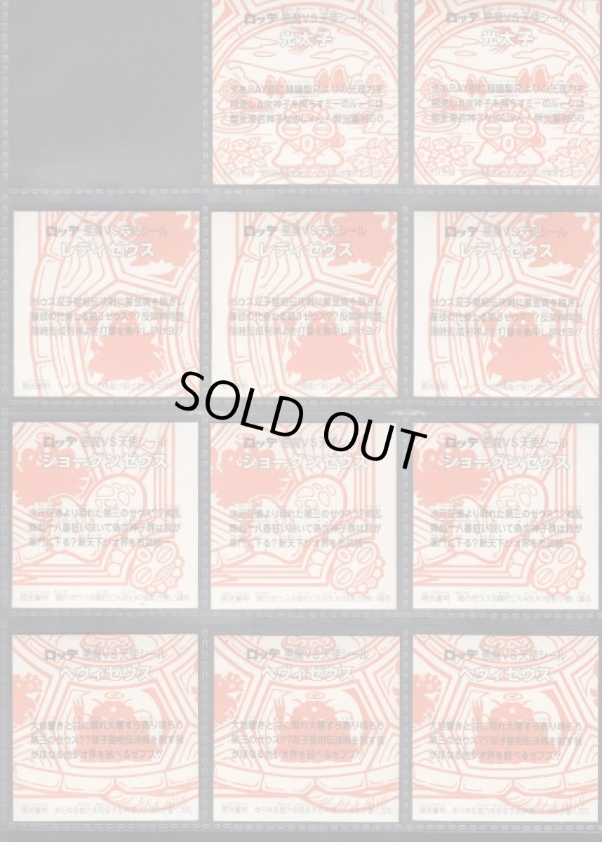 画像4: ダンスシャワー通常・クリアコンプ　超元祖32弾 (4)