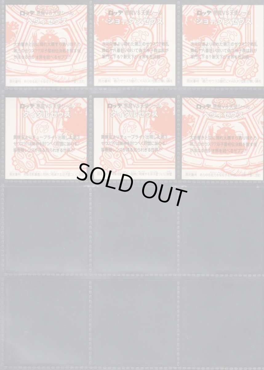 画像4: オメガ通常・クリアコンプ　超元祖32弾 (4)