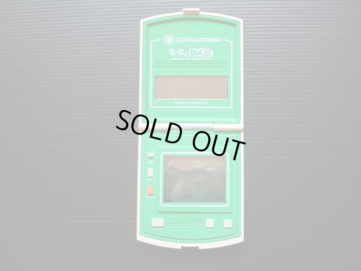 画像5: 恐怖の無人島　 箱説有　ゲームウォッチ (5)