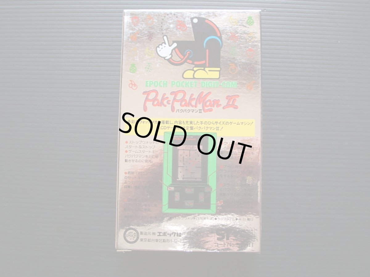 画像2: パクパクマンII　箱説有　ゲームウォッチ (2)