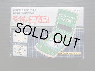 恐怖の無人島 箱説有 ゲームウォッチ - 遊戯屋