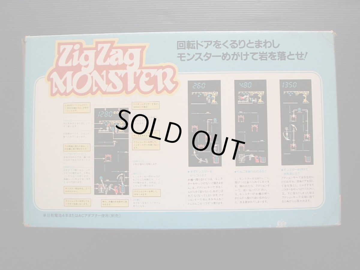 画像3: ジグザグモンスター　 箱有　ゲームウォッチ (3)