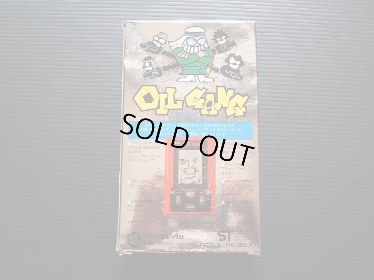 画像2: オイルギャング　 箱説有　ゲームウォッチ (2)