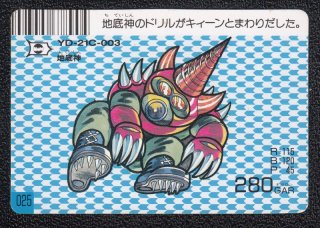 遊戯屋ドキドキ学園通販サイトネットショップ