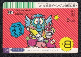 遊戯屋ドキドキ学園通販サイトネットショップ