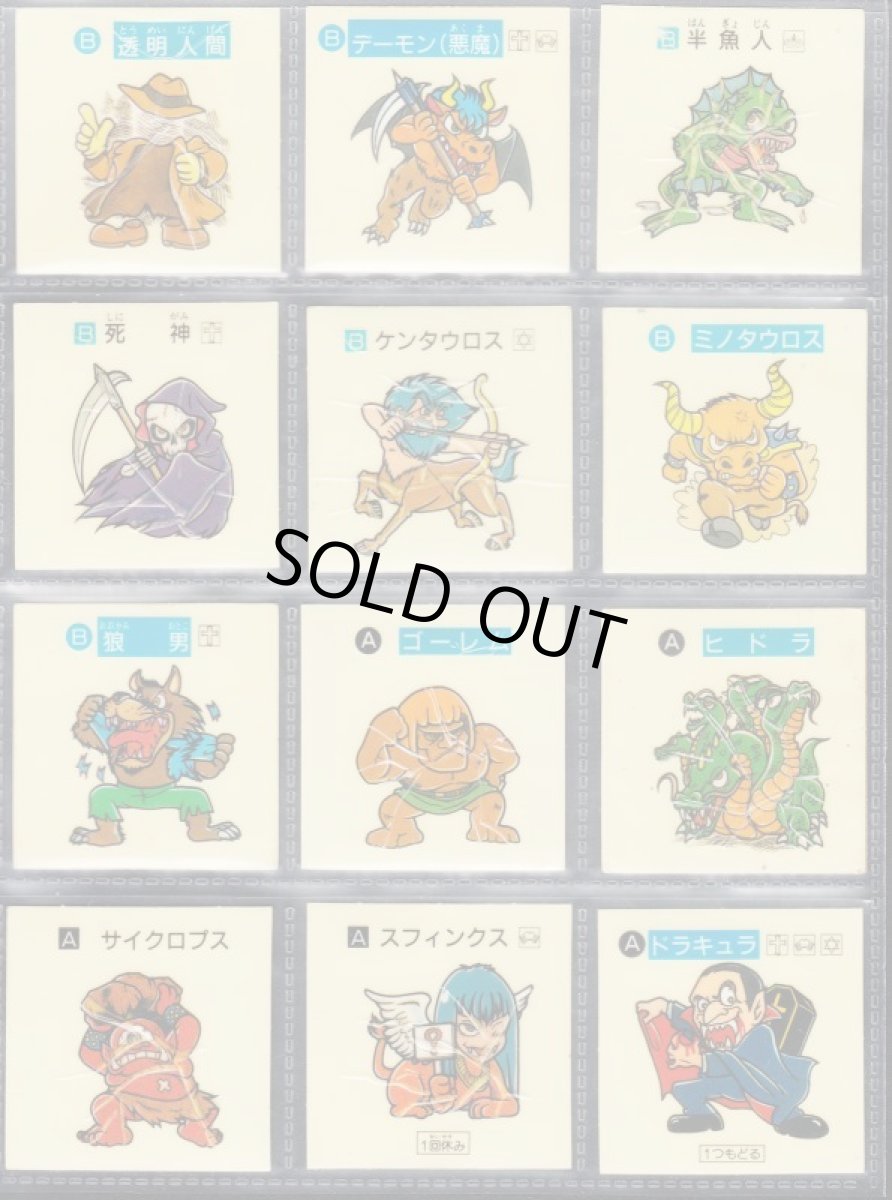 画像5: 1弾コンプ　すごろくモンスター (5)