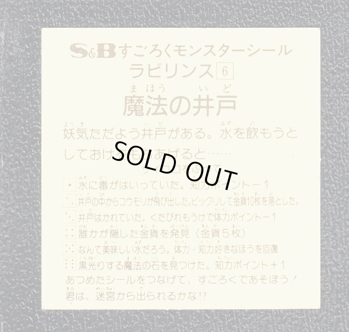 画像2: 魔法の井戸　すごろくモンスター (2)