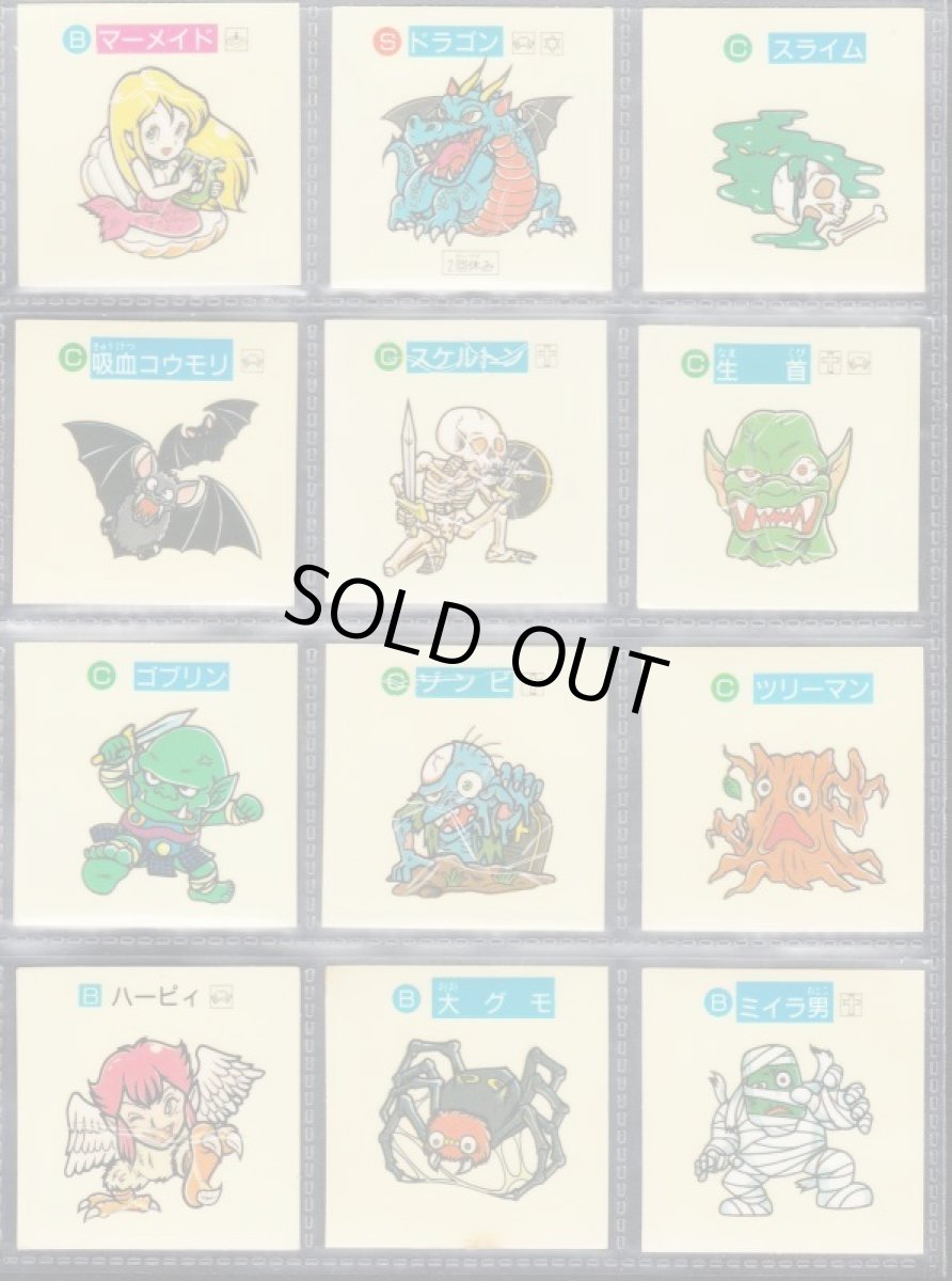 画像3: 1弾コンプ　すごろくモンスター (3)