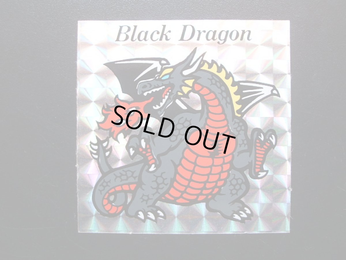 画像2: ブラックドラゴン　すごろくモンスターNo.2 (2)