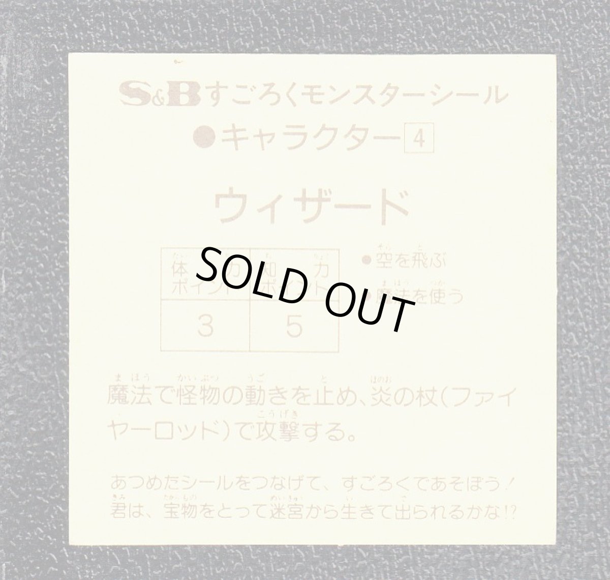 画像2: ウィザード男　すごろくモンスター (2)